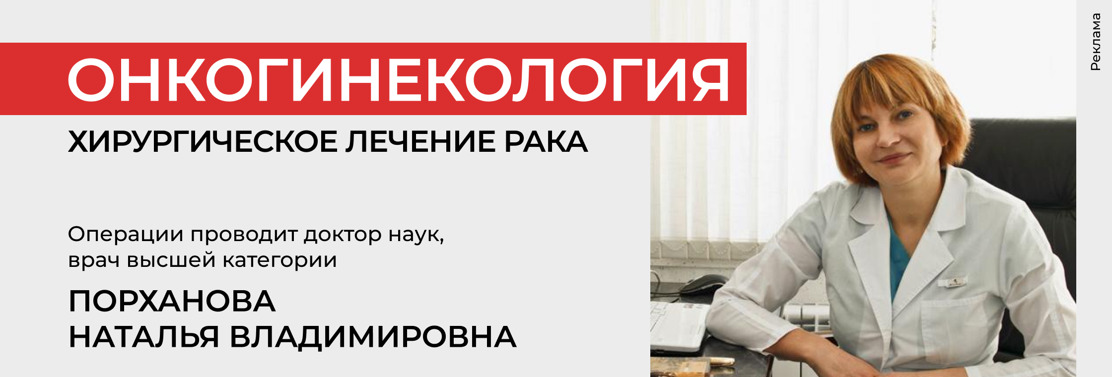 Онкогинекология