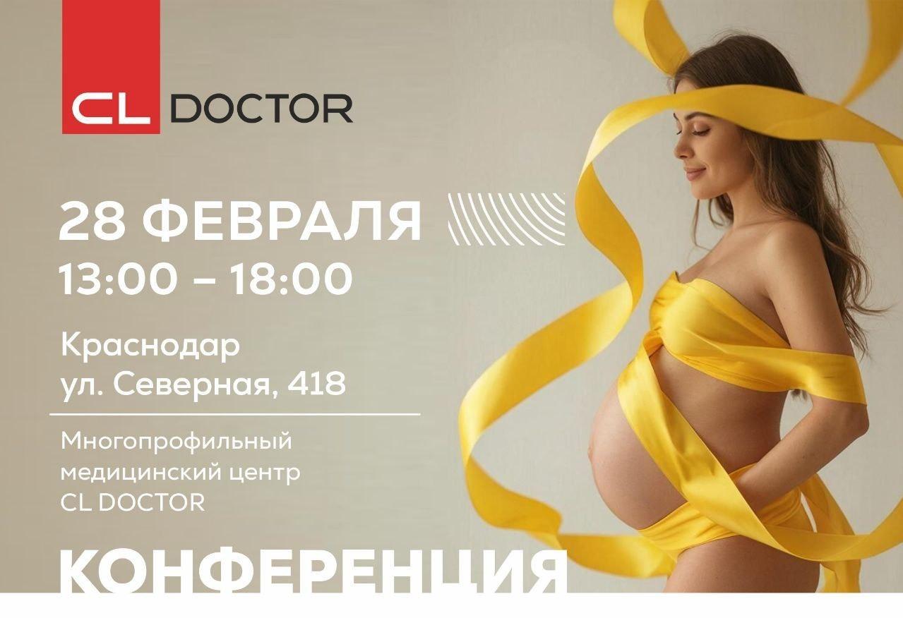 «Эндометриоз и фертильность: как пройти между Сциллой и Харибдой? Мультидисциплинарные решения»