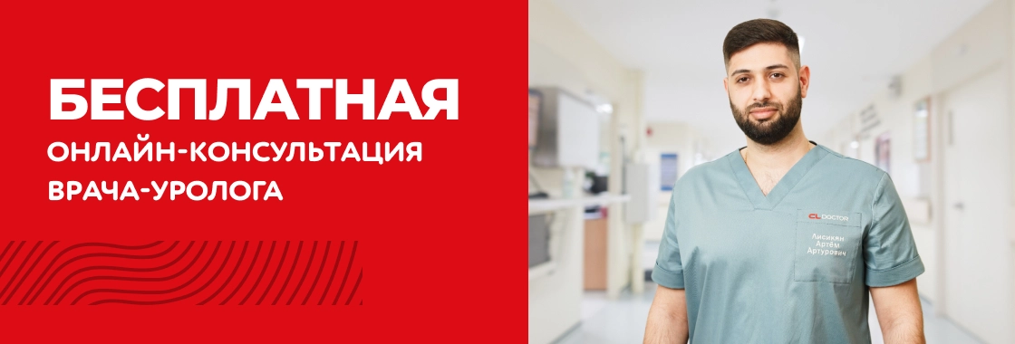 Врач-уролог