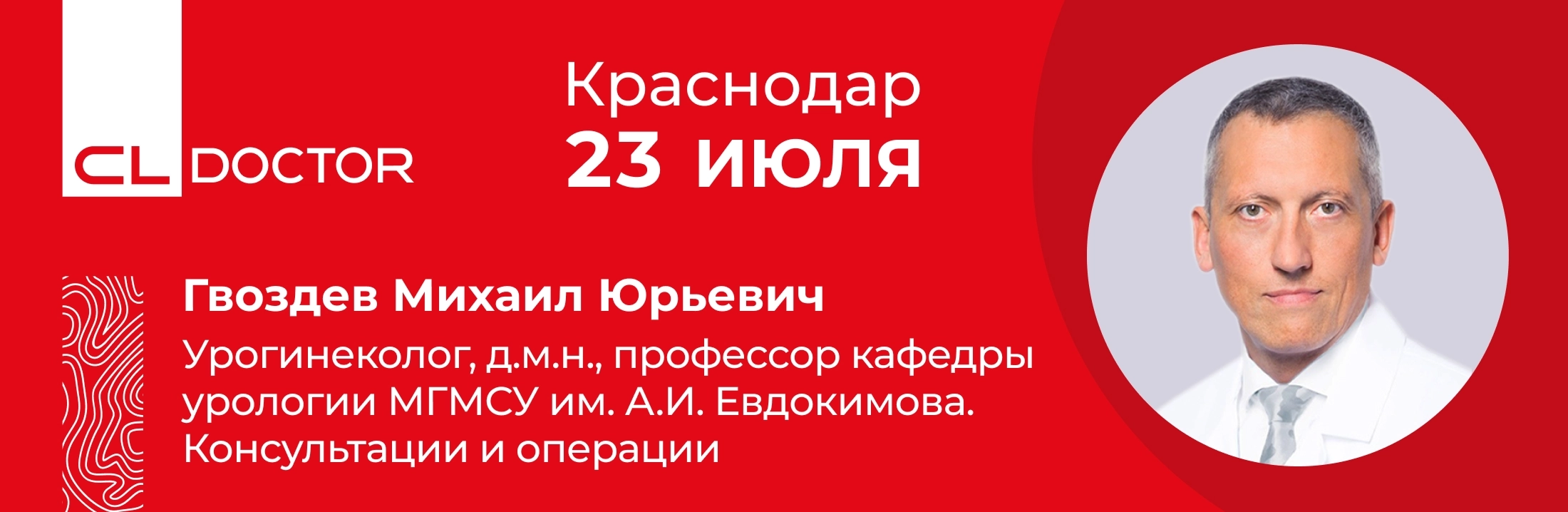 Коронарография
